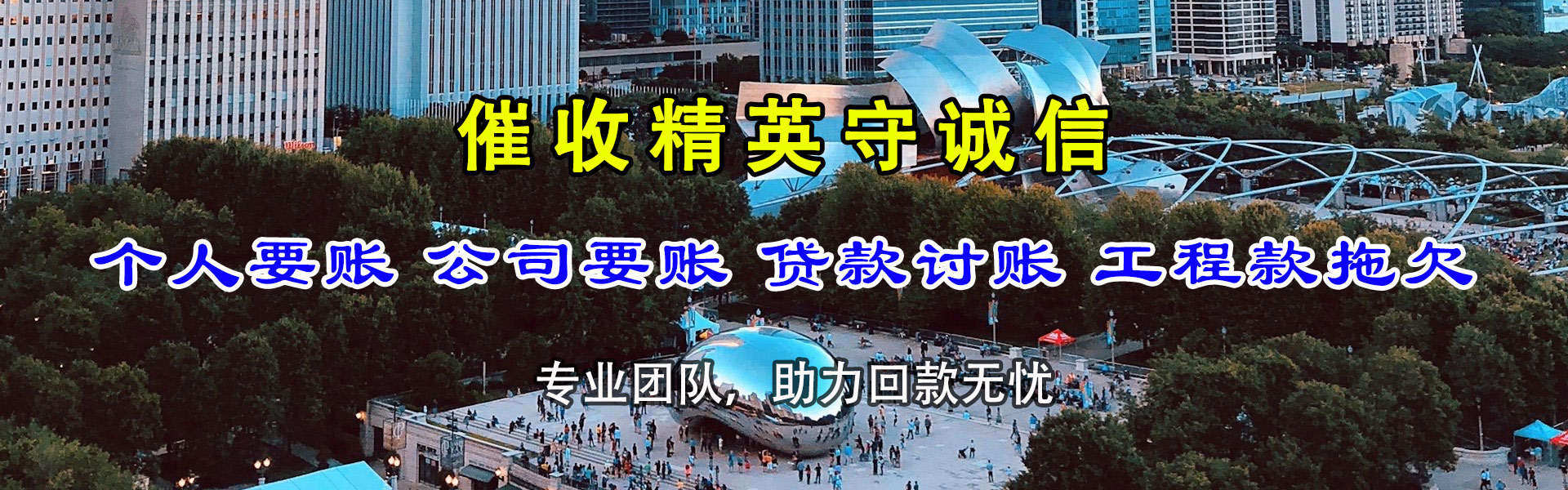 滨州要账公司
